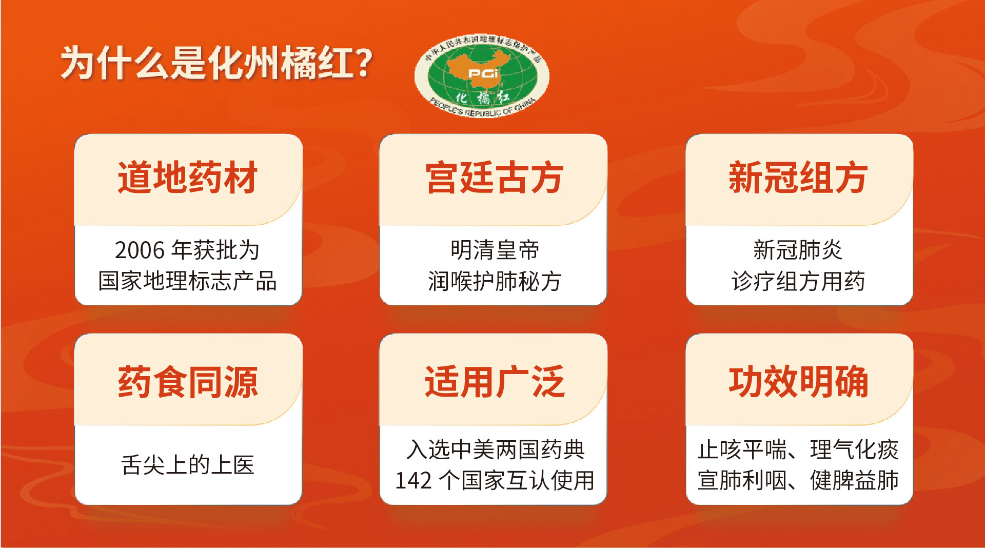 Huajuhong.4